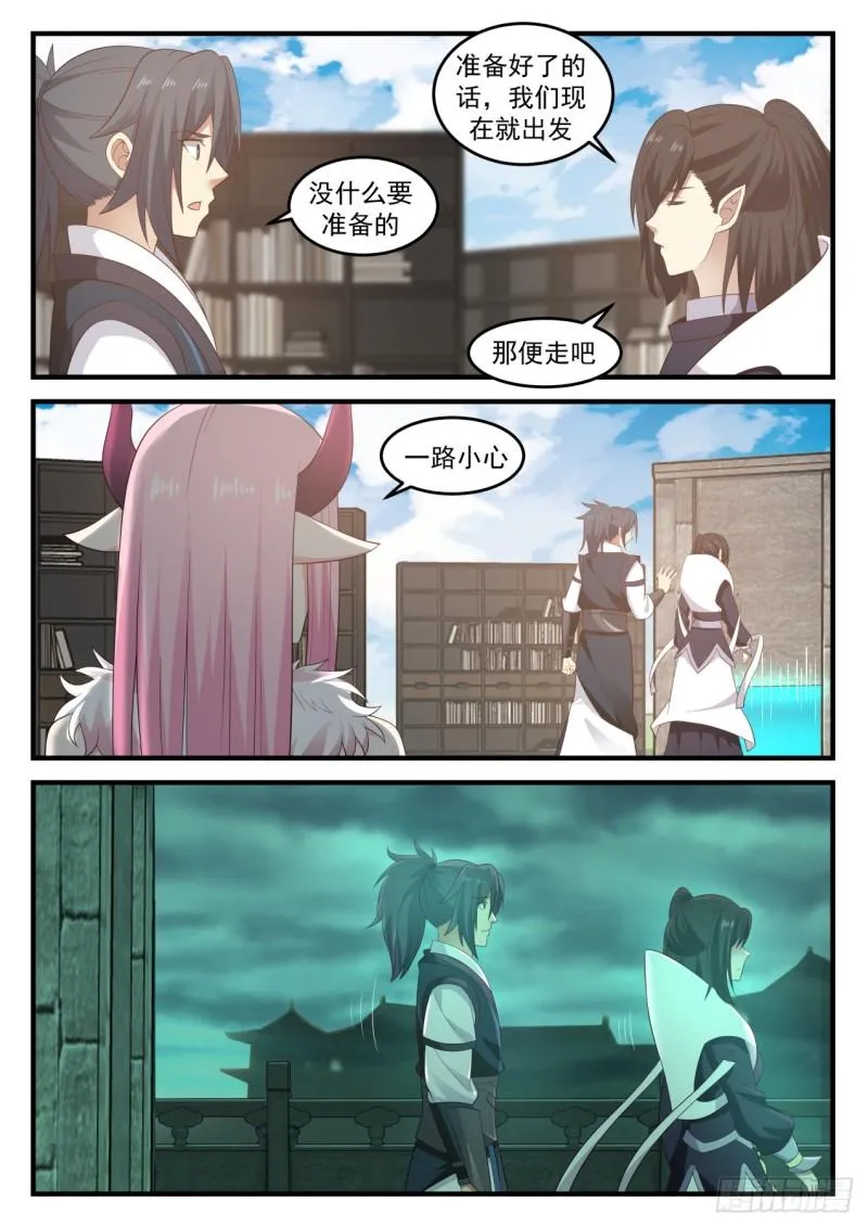 626 引起共鸣 第12页