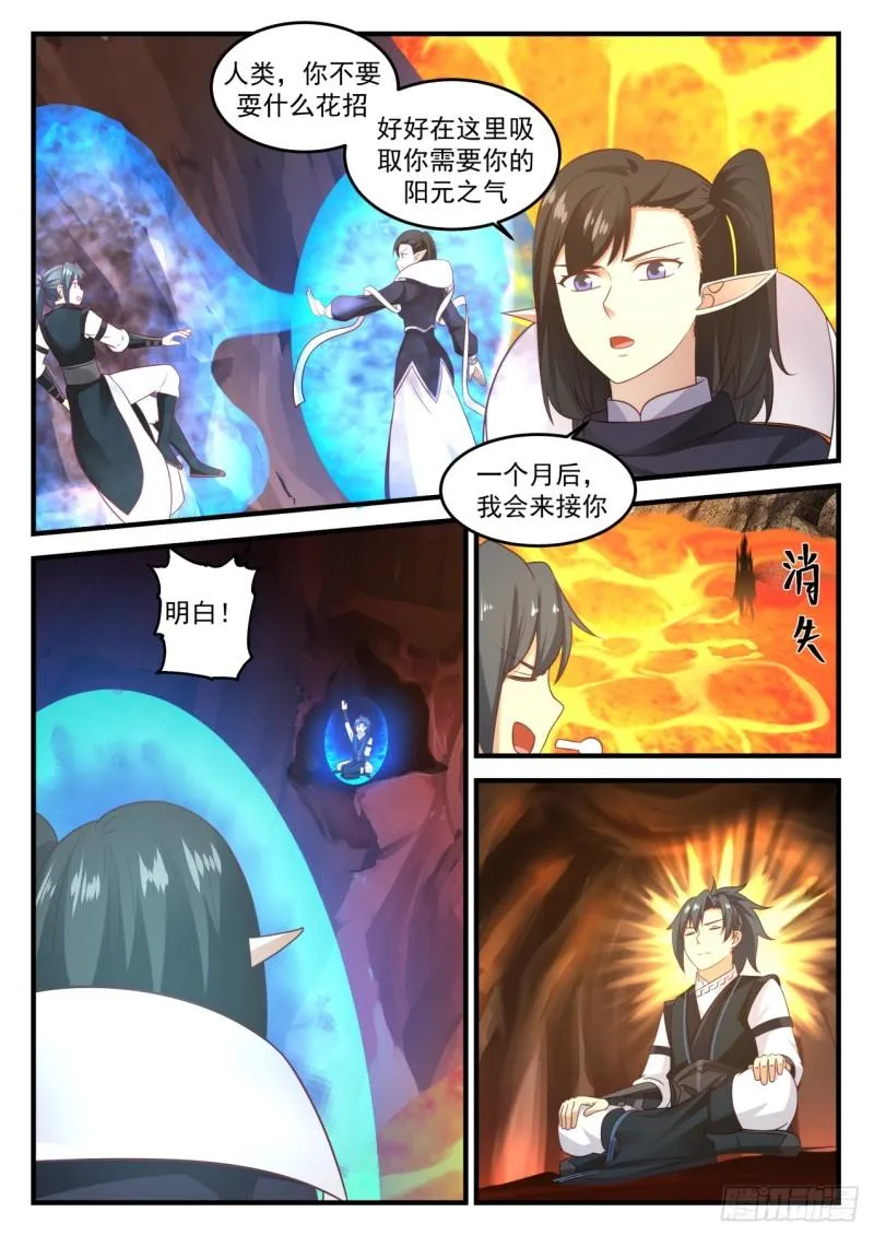 627 真元火山 第7页