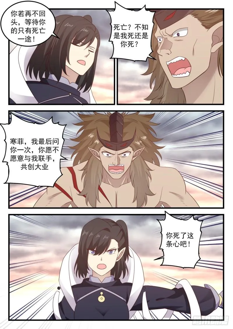 628 不屈之敖 第4页
