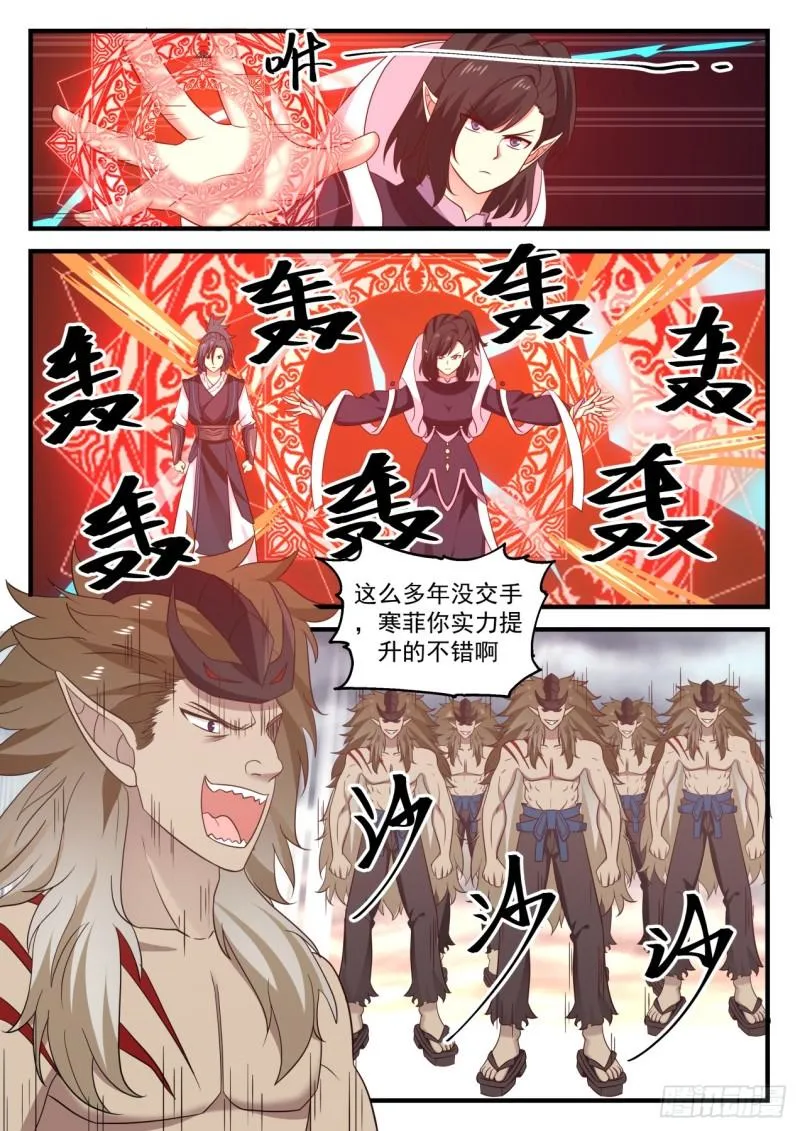 628 不屈之敖 第6页