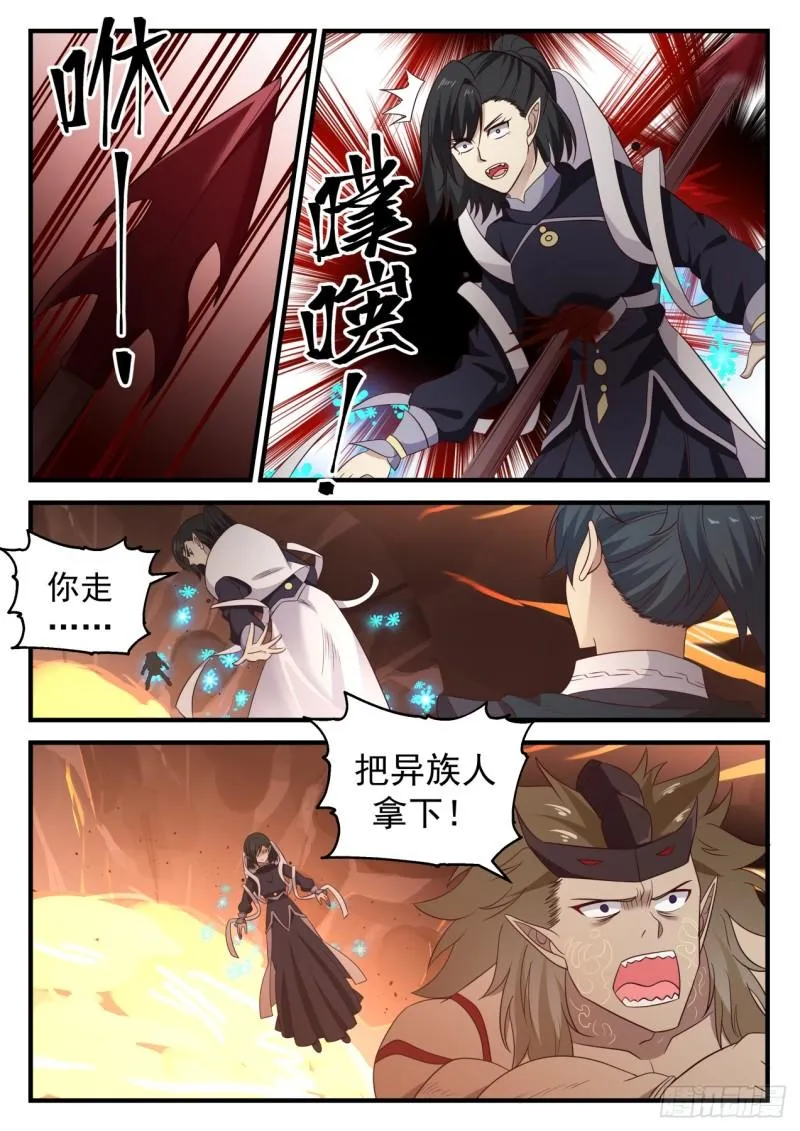 628 不屈之敖 第10页