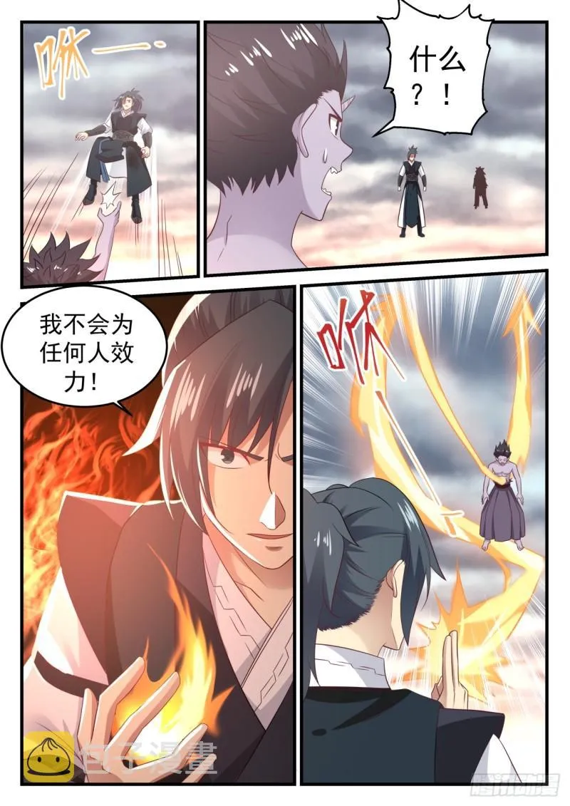 628 不屈之敖 第12页
