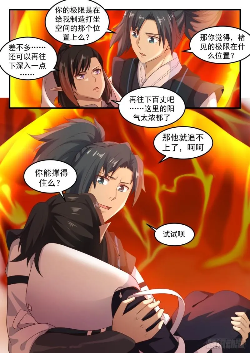 629 极限 第5页