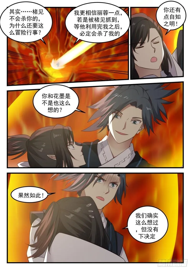 629 极限 第6页