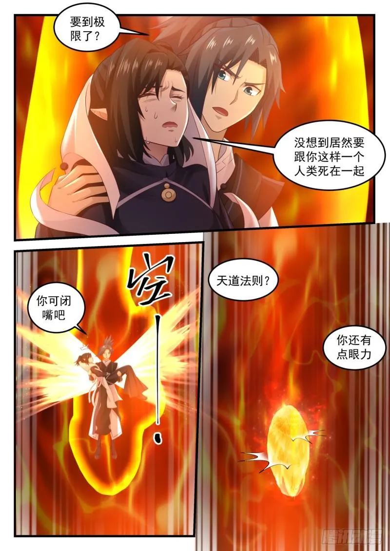 629 极限 第8页