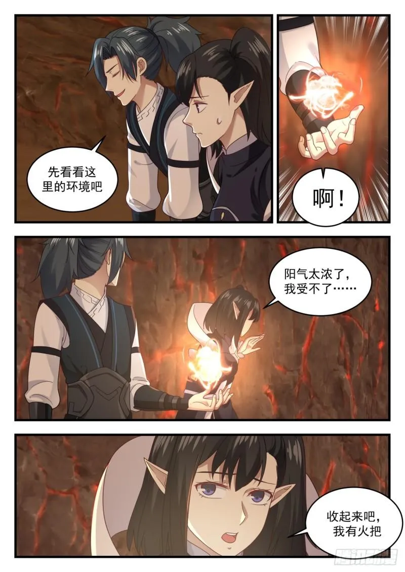 630 大难不死必有后福 第3页
