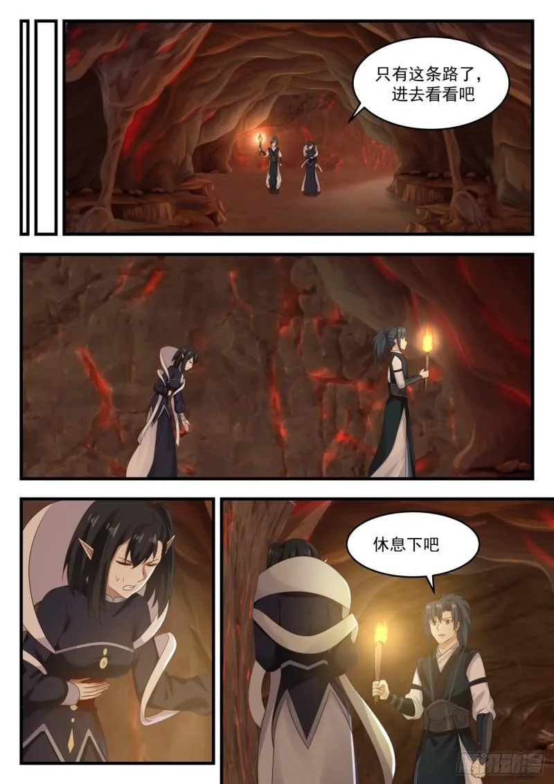 630 大难不死必有后福 第4页