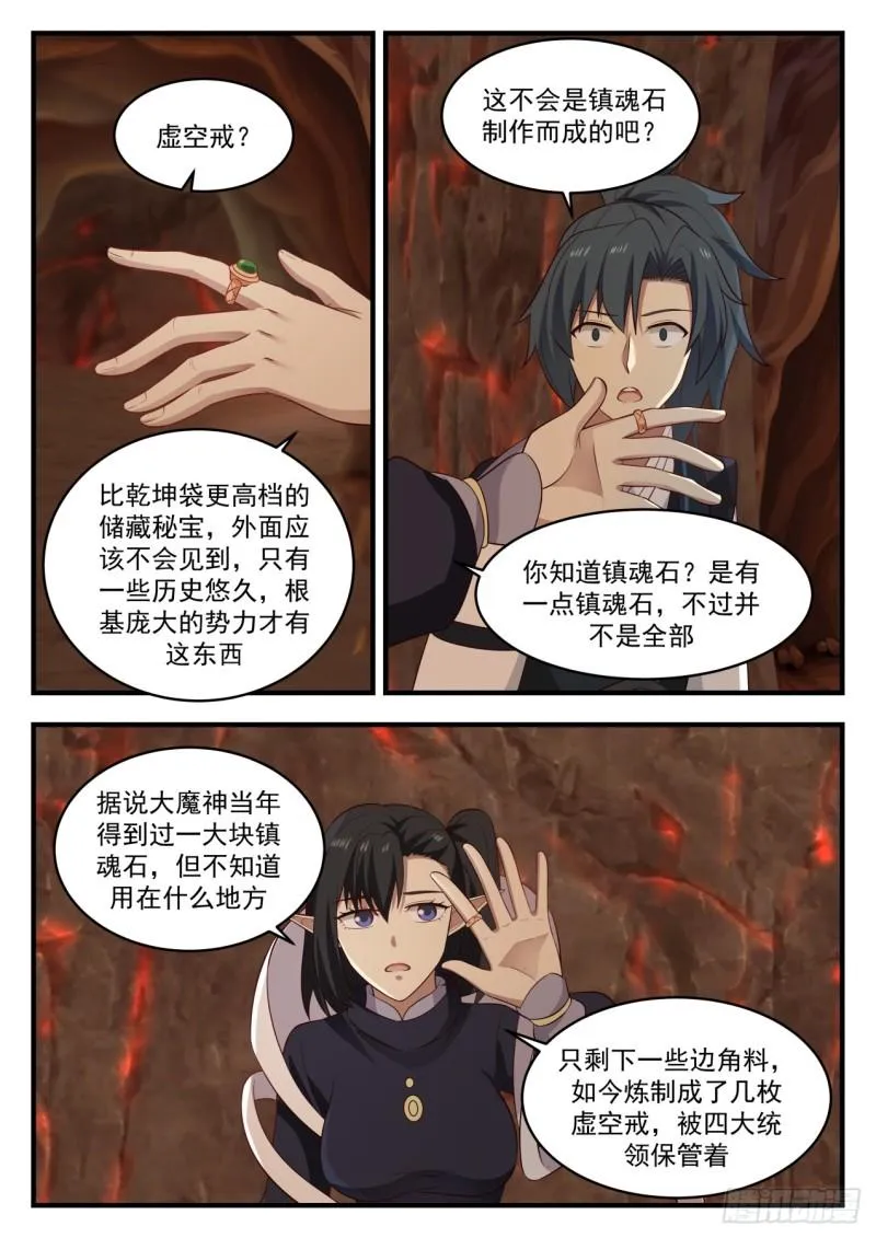 630 大难不死必有后福 第7页