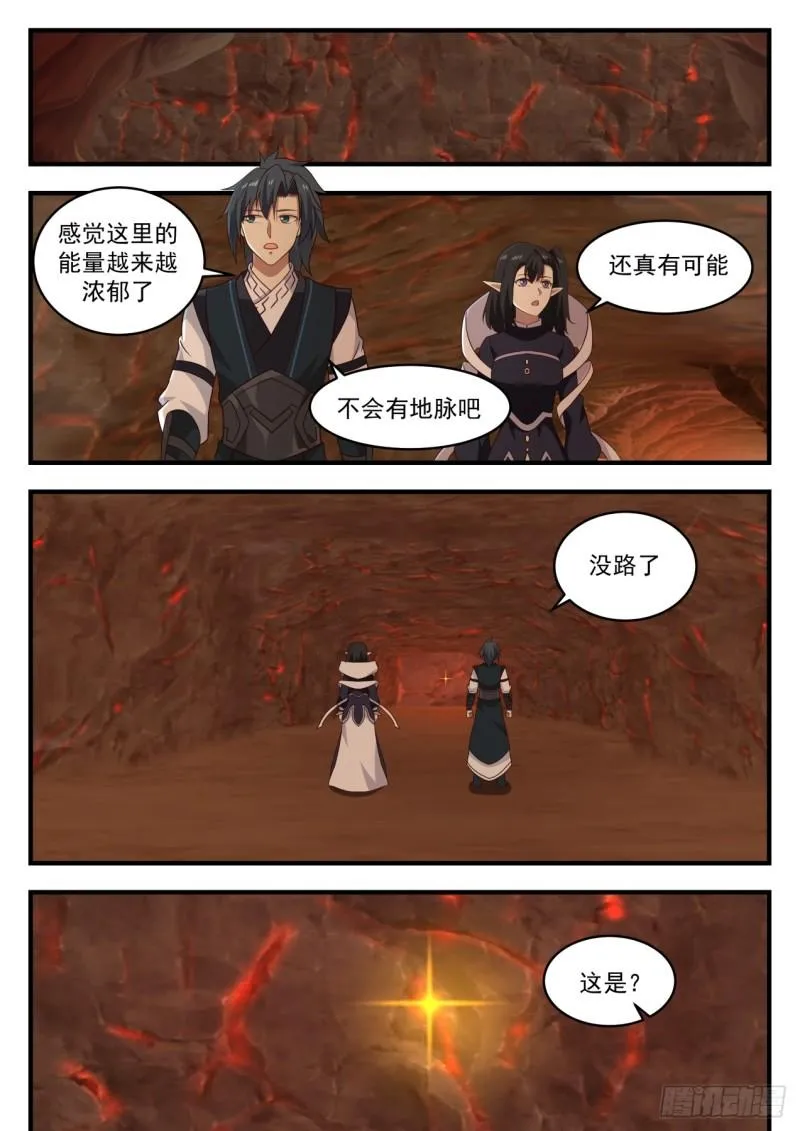 630 大难不死必有后福 第9页
