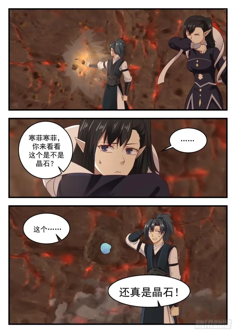 630 大难不死必有后福 第10页