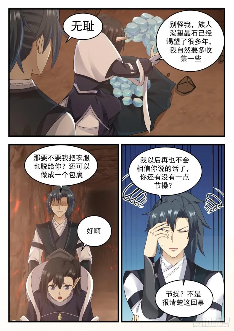 631 谁采到就是谁的 第7页