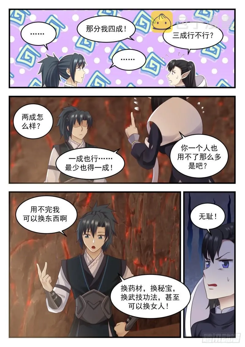631 谁采到就是谁的 第9页