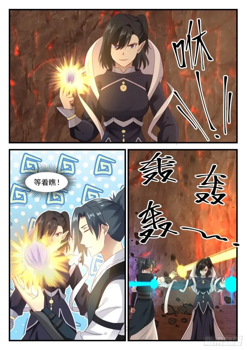 632 这次没那么好运了 第2页