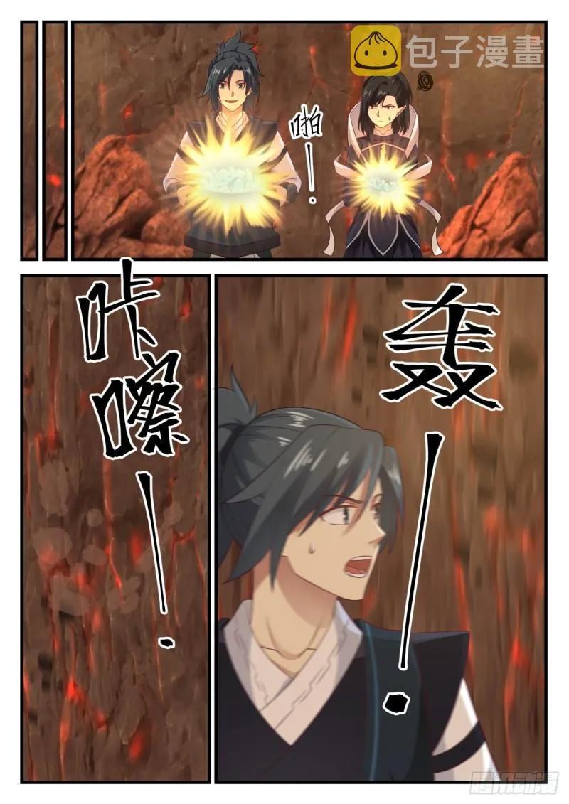 632 这次没那么好运了 第3页