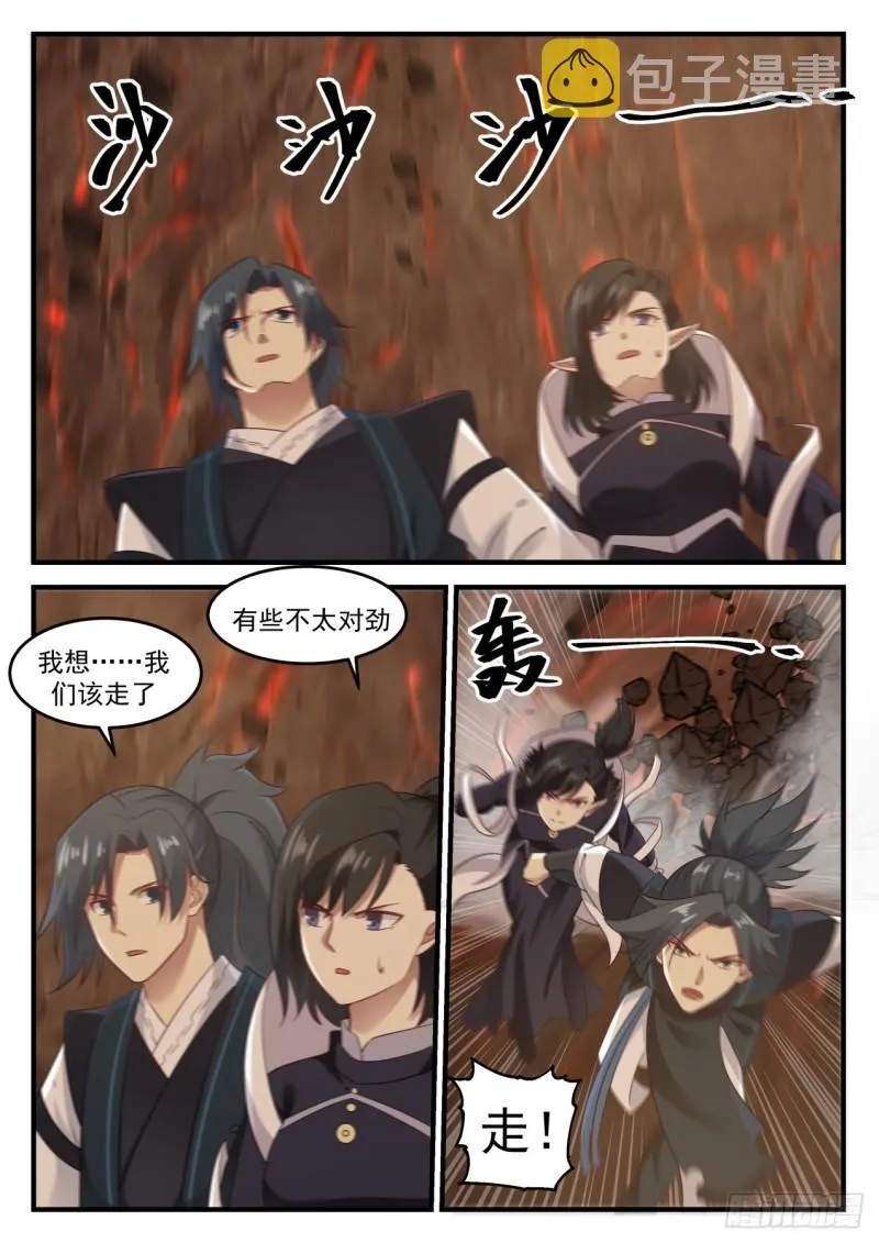 632 这次没那么好运了 第4页