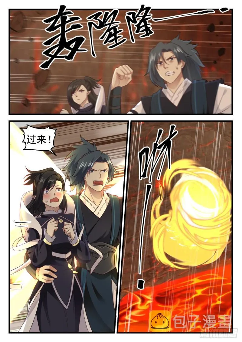632 这次没那么好运了 第5页