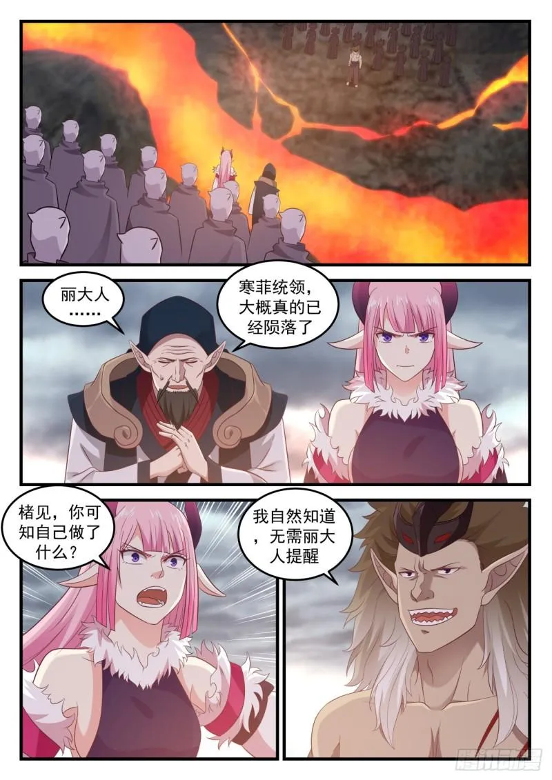 632 这次没那么好运了 第6页