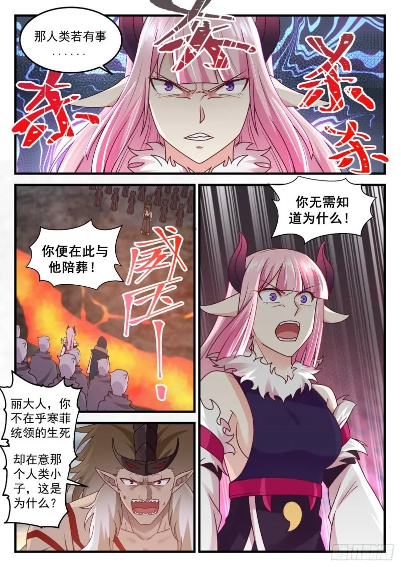 632 这次没那么好运了 第7页