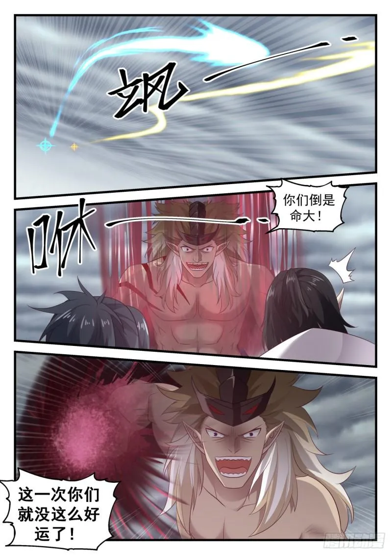 632 这次没那么好运了 第13页