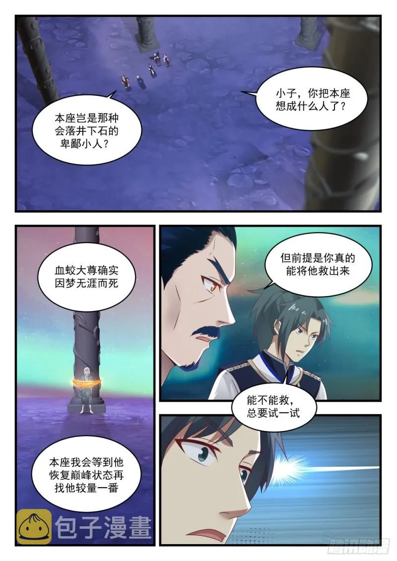 633 大魔神？ 第2页