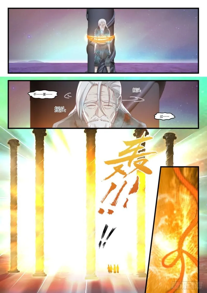 633 大魔神？ 第3页