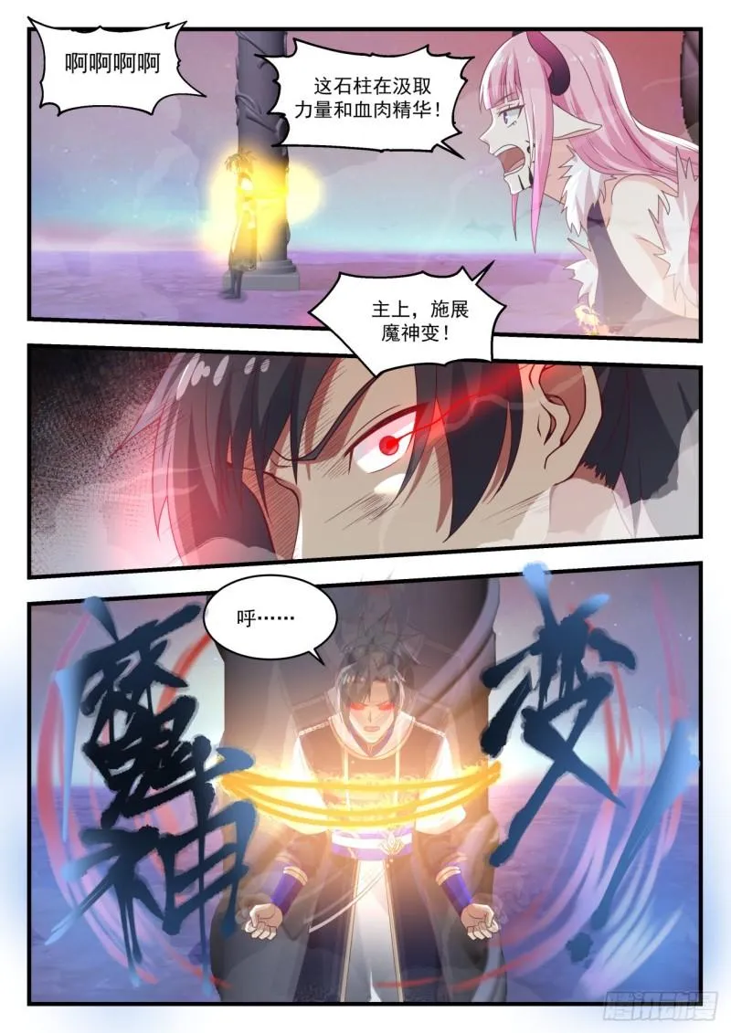633 大魔神？ 第6页