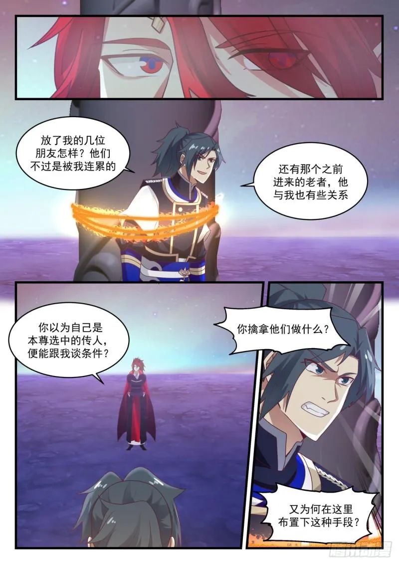 633 大魔神？ 第11页