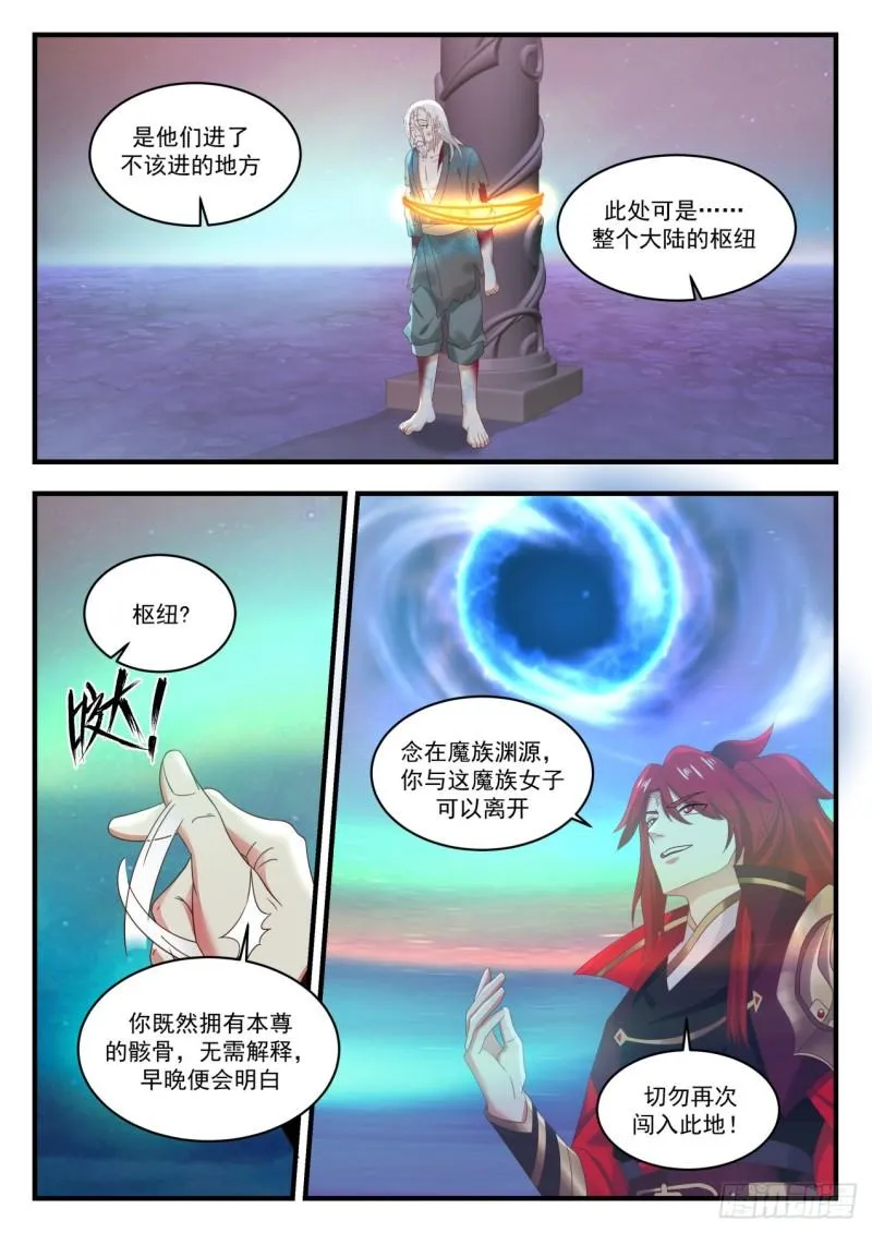 633 大魔神？ 第12页