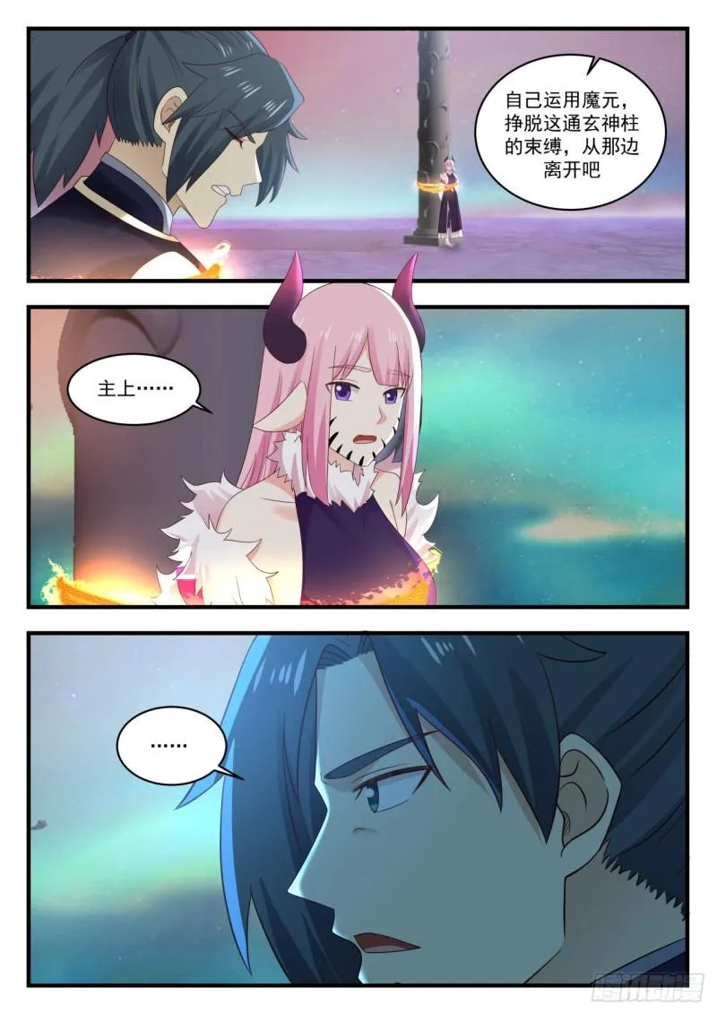 633 大魔神？ 第13页