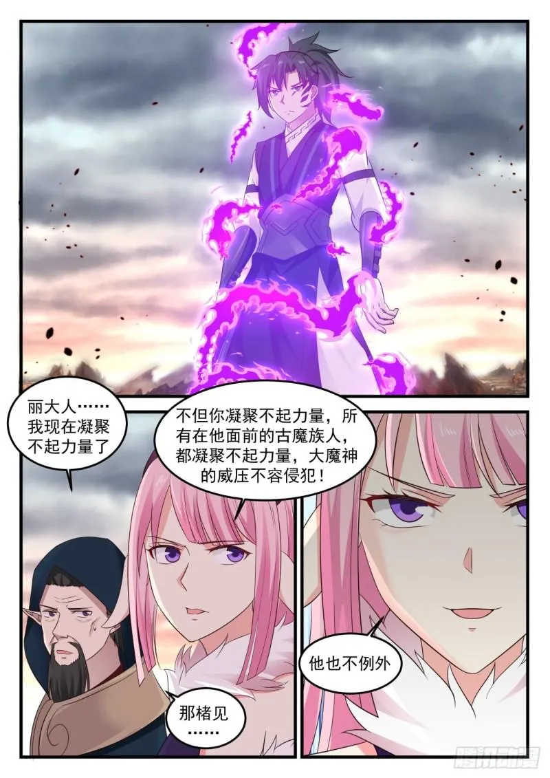 634 不容侵犯 第2页