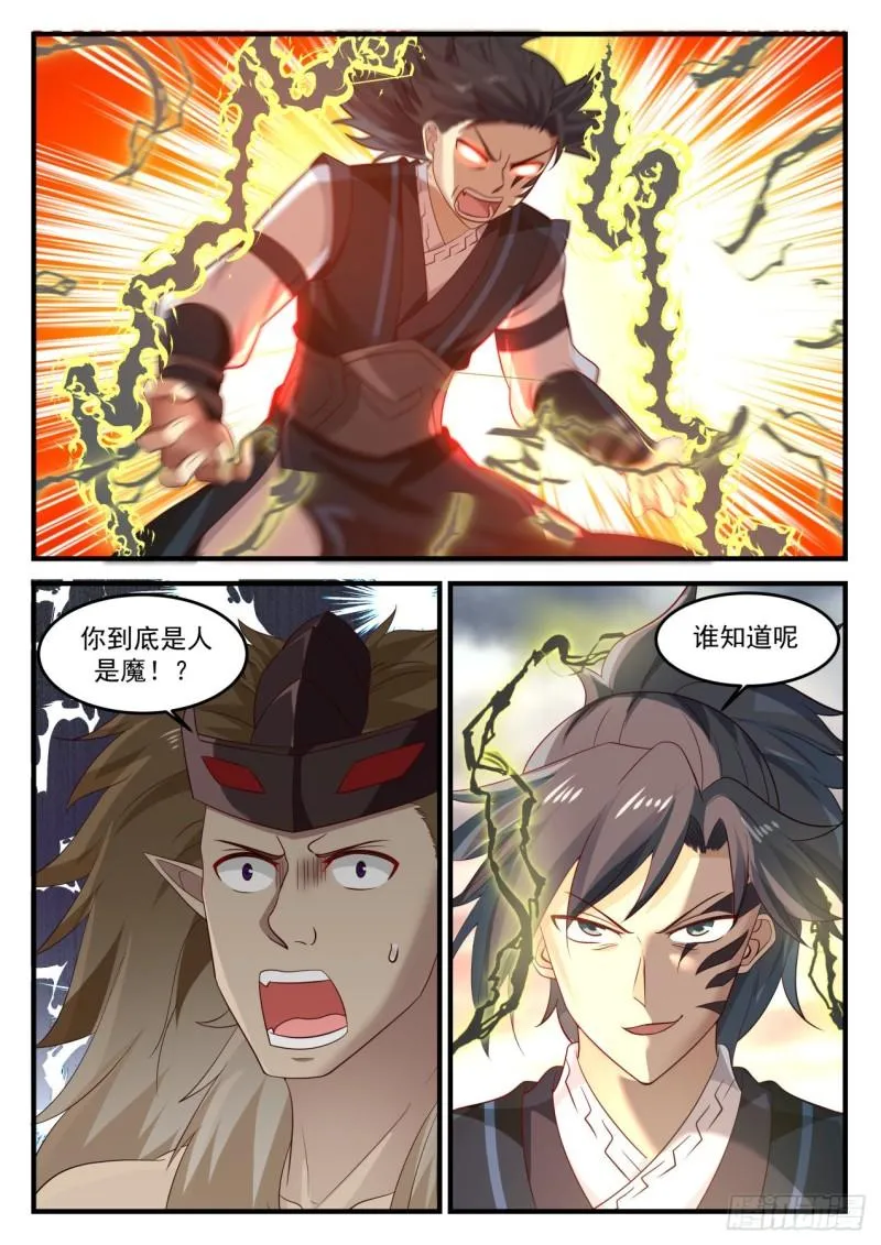 634 不容侵犯 第3页
