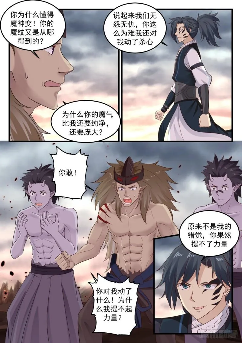 634 不容侵犯 第4页