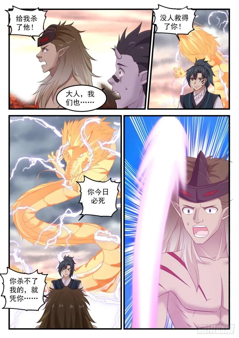 634 不容侵犯 第5页