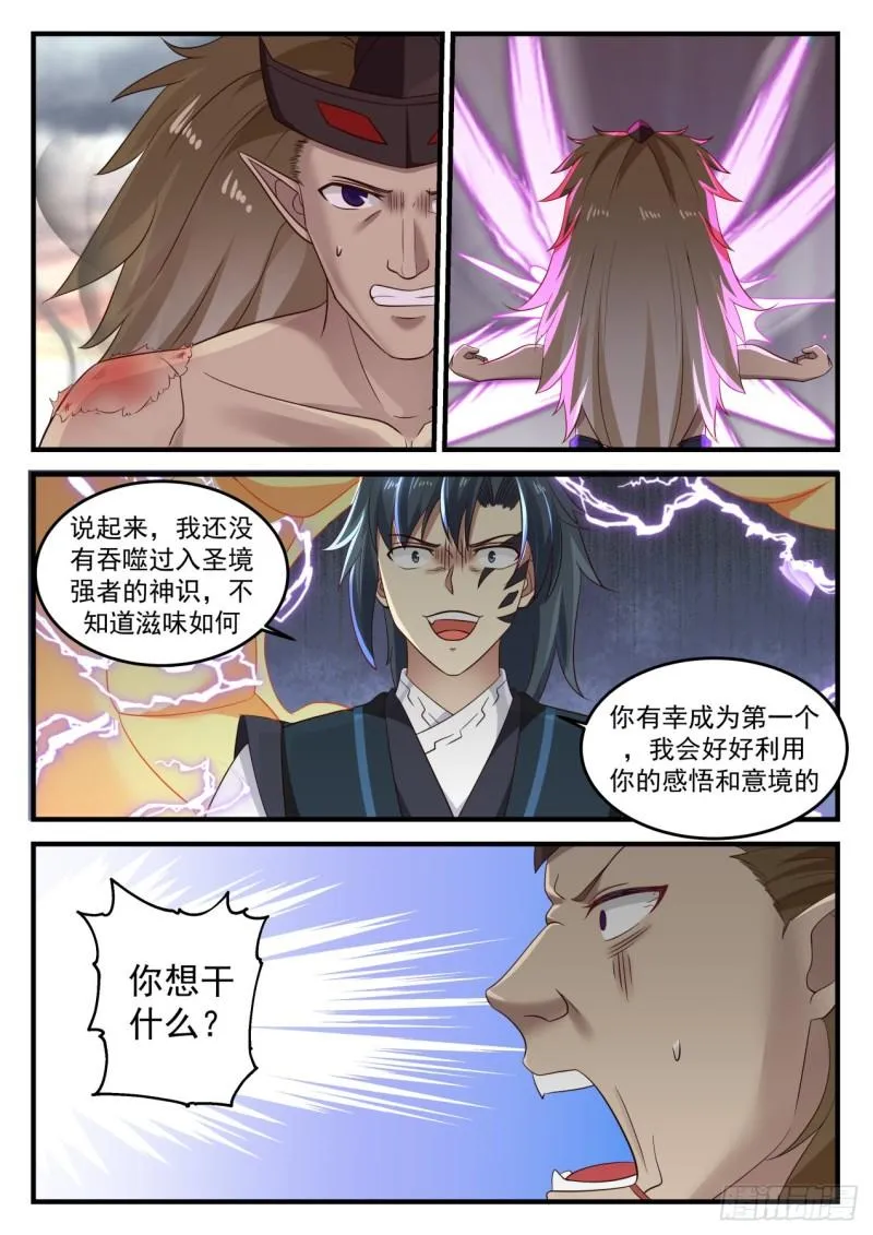 634 不容侵犯 第6页