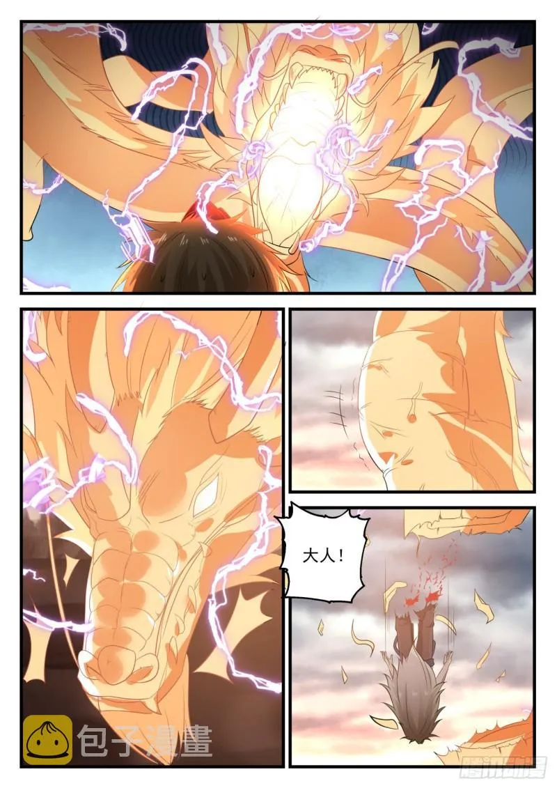 634 不容侵犯 第7页