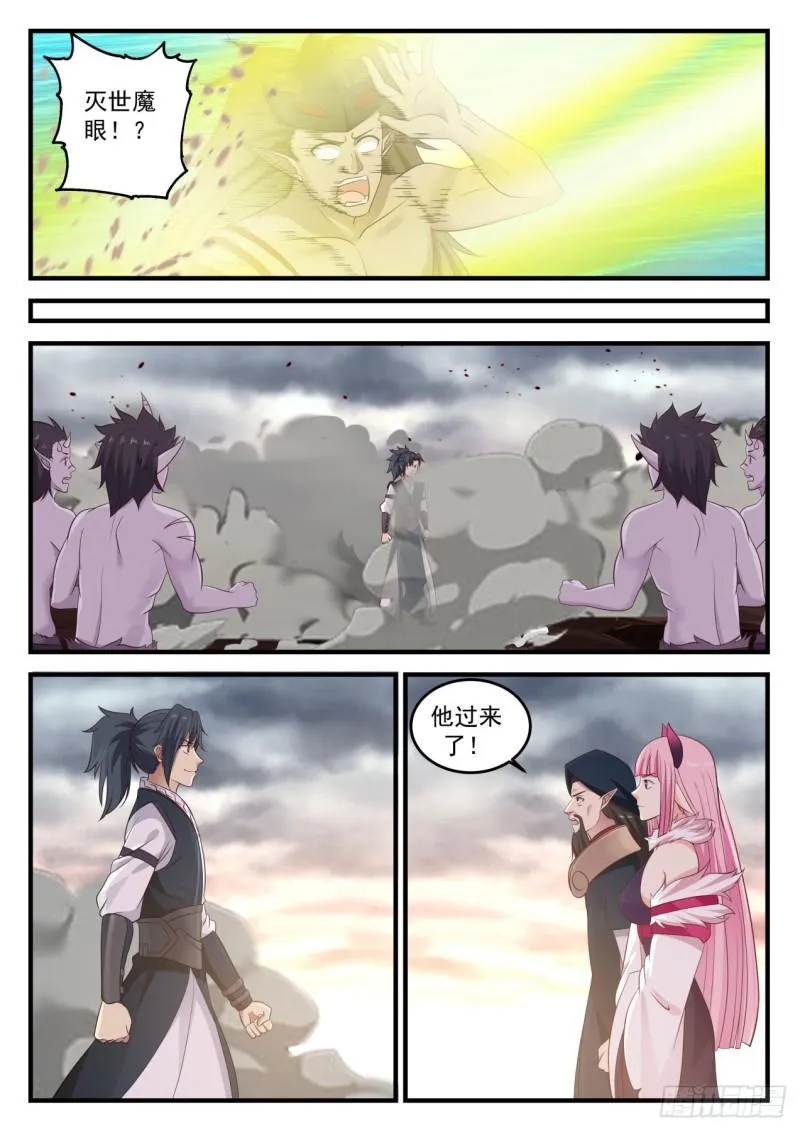 634 不容侵犯 第9页