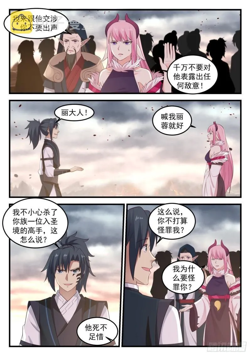 634 不容侵犯 第10页