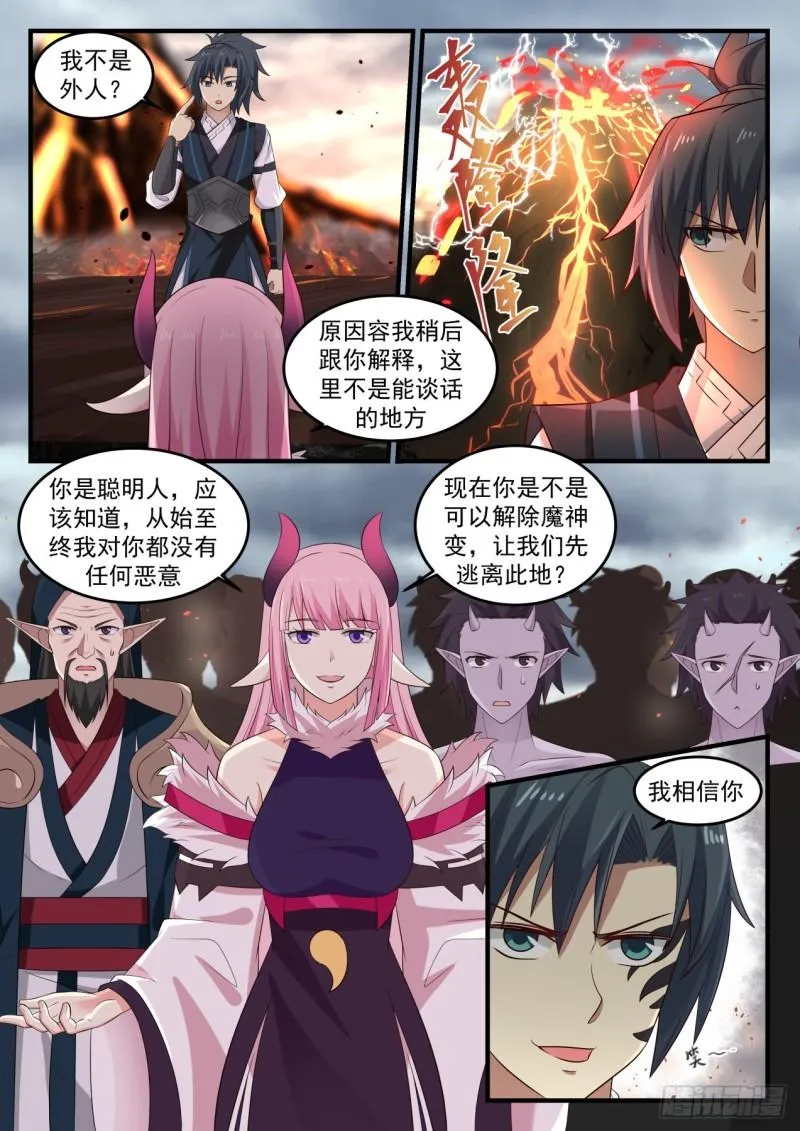 634 不容侵犯 第12页