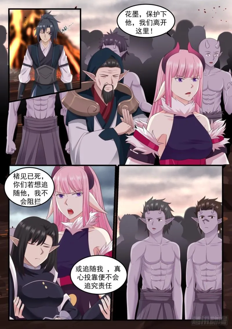 634 不容侵犯 第13页