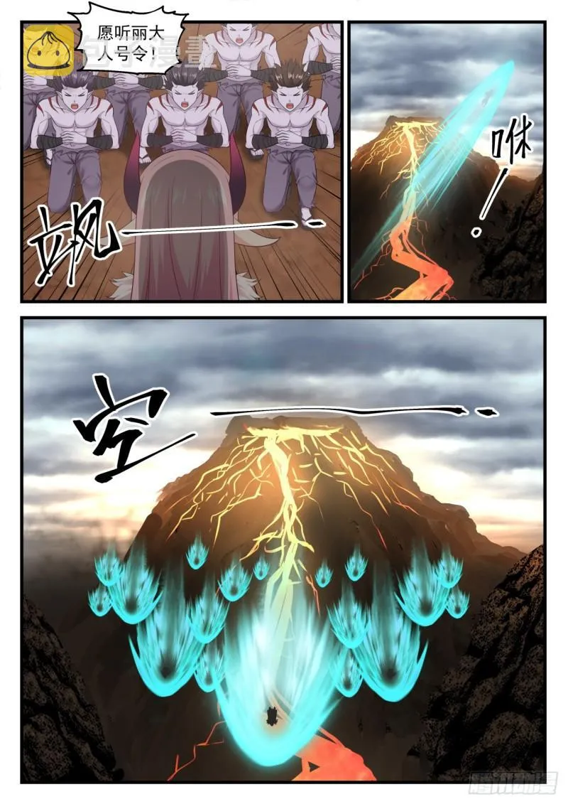 635 灭世魔眼 第2页