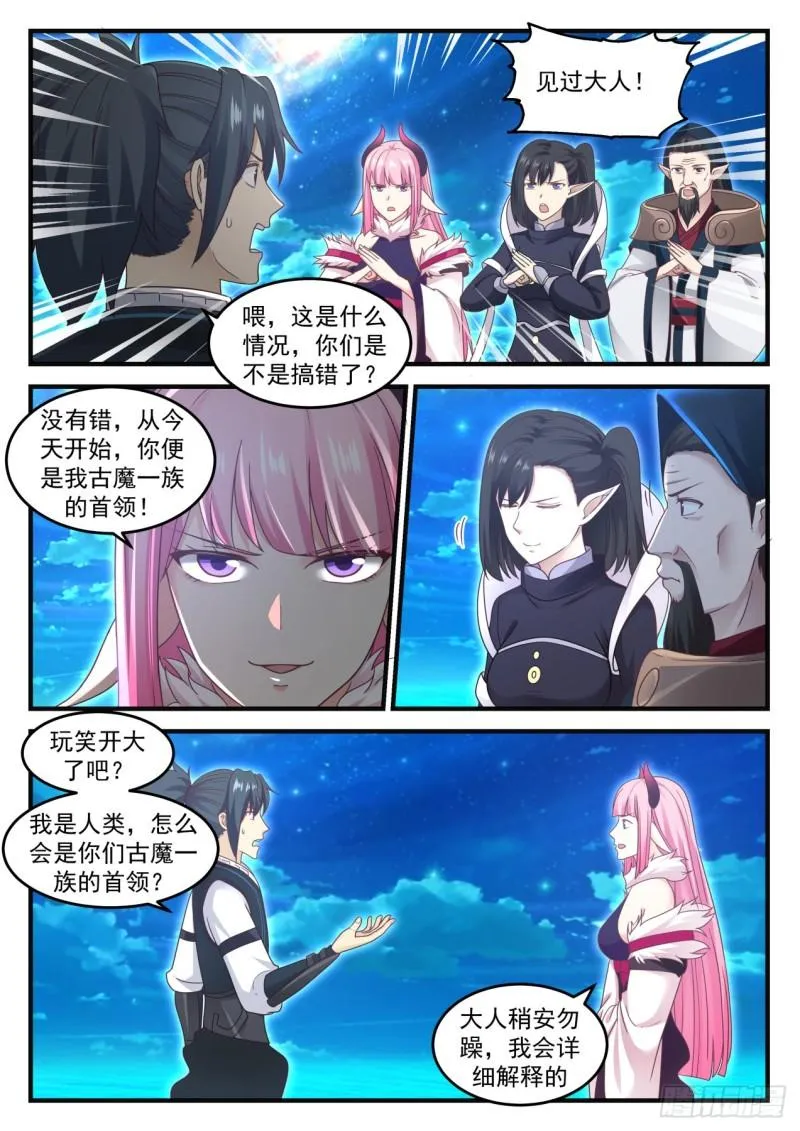 636 大人！ 第3页