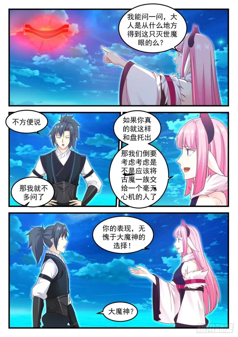 636 大人！ 第4页