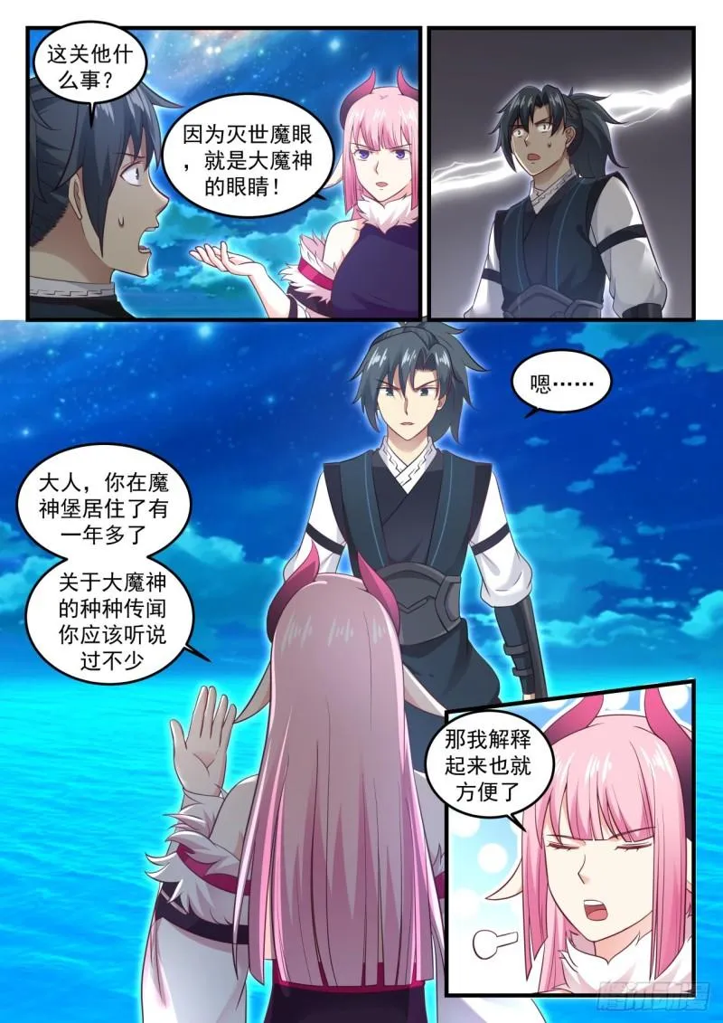 636 大人！ 第5页