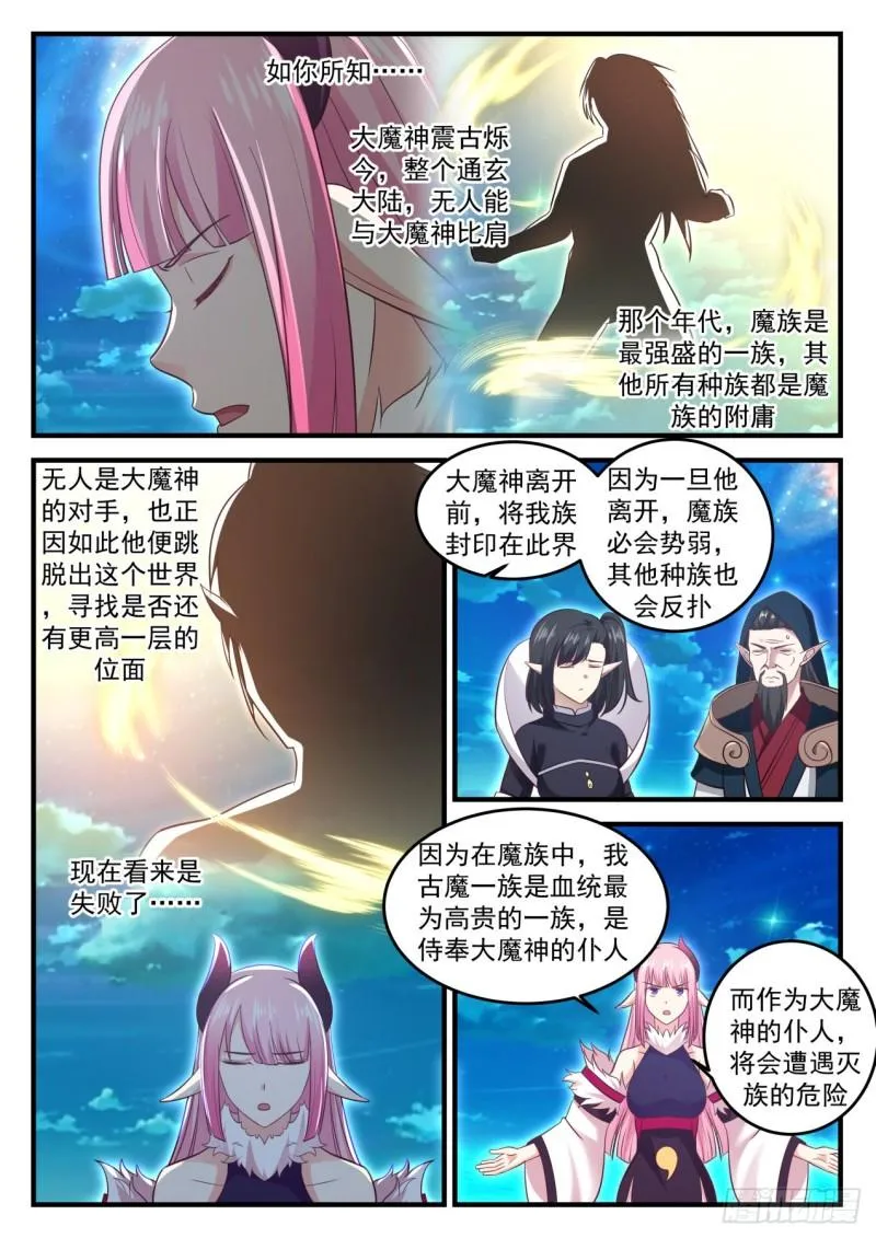 636 大人！ 第6页