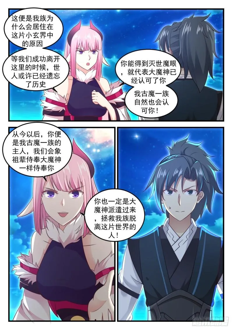 636 大人！ 第7页