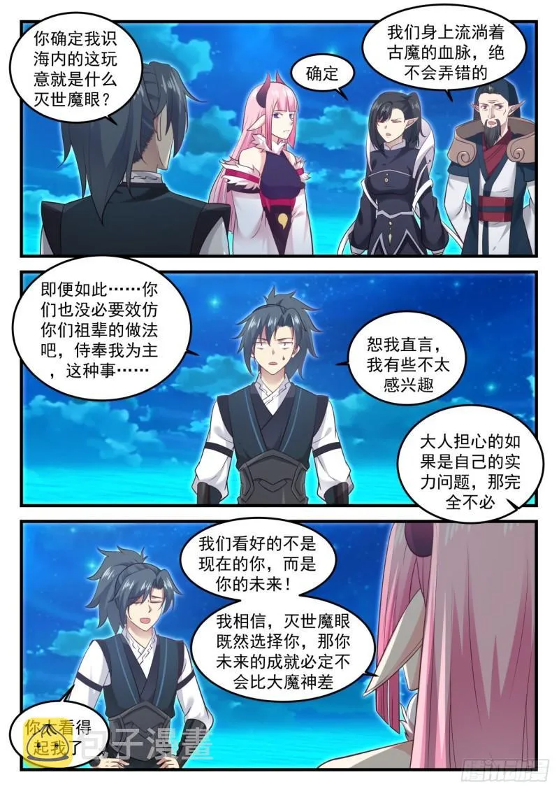 636 大人！ 第8页