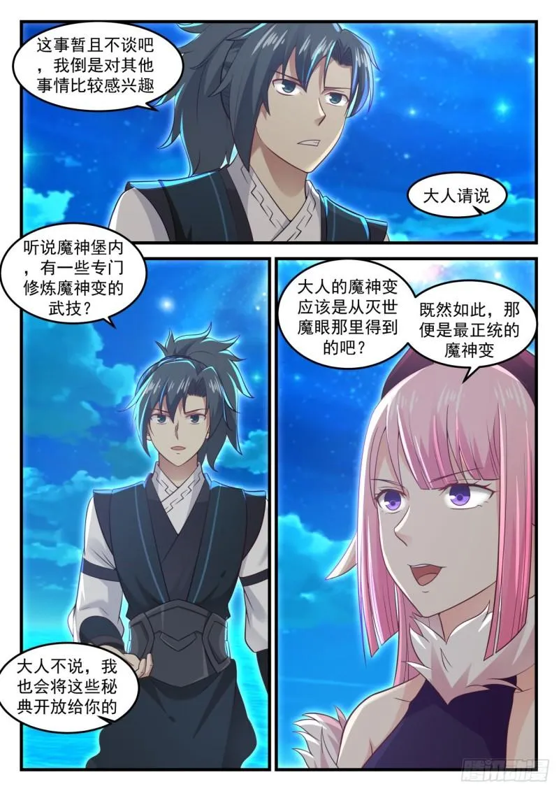 636 大人！ 第9页