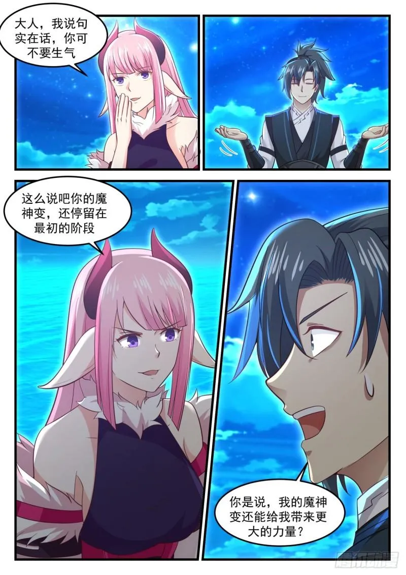 636 大人！ 第10页