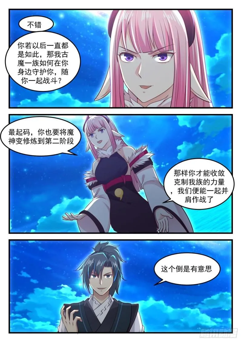636 大人！ 第11页