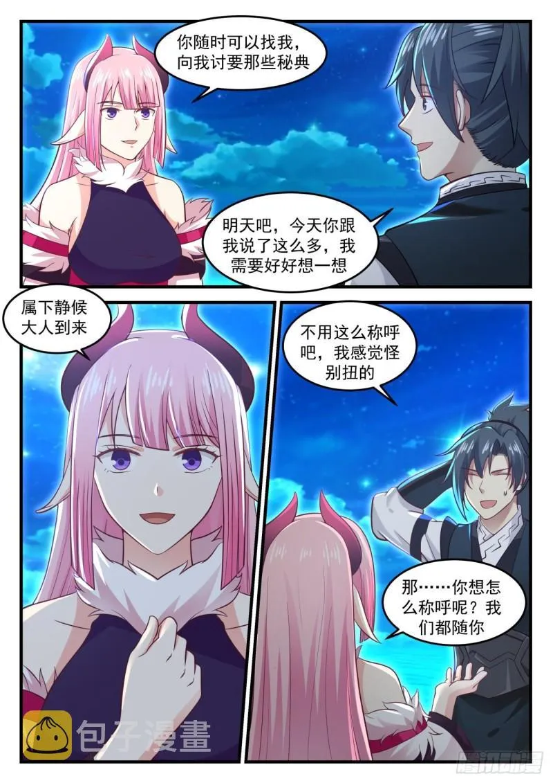 636 大人！ 第12页